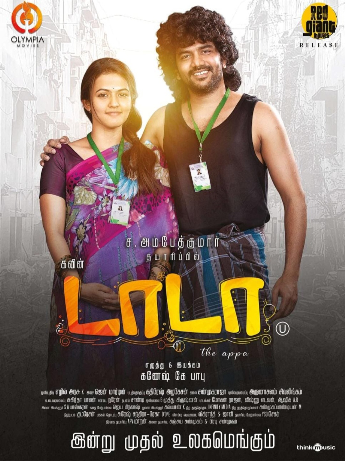DADA – Malayalam (Released in  Theatre)