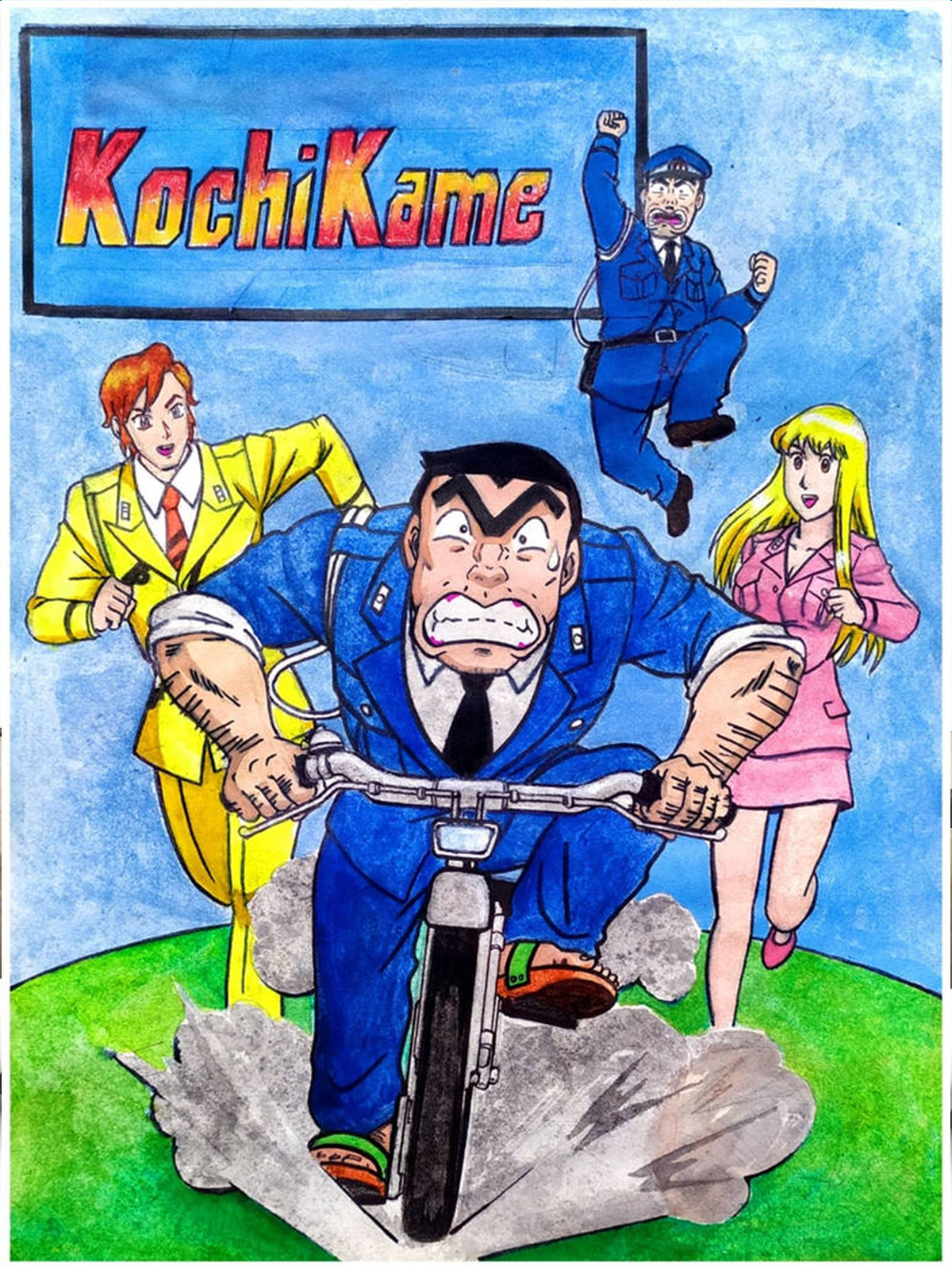 Kochikame