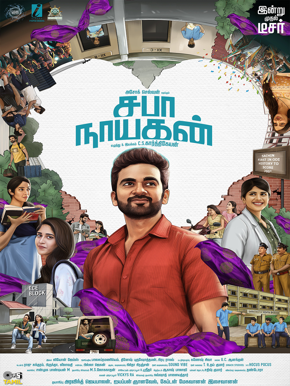 SabaNayagan – Malayalam for  (Aha Tamil)